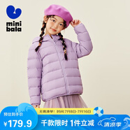 迷你巴拉【三防】男女童輕暖羽絨服寶寶親子抗風(fēng)保暖羽絨外套