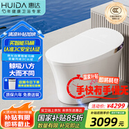惠達（HUIDA）無(wú)水壓智能馬桶大白鯨帶水箱泡沫盾低音HDTA-ET88坐便器300坑距