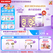 雀巢（Nestle）新品 超啟能恩部分水解配方奶粉3段12-36月加量裝850g*4罐禮盒