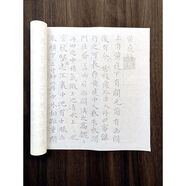 王羲之小楷黃庭  經(jīng)宋刻本描紅字帖毛筆書(shū)法半生宣紙摹寫(xiě)帖初學(xué)者 每列7個(gè)字的1遍