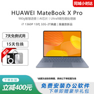 華為MateBook X Pro超薄筆記本電腦 3K高刷觸控屏 商務辦公學生設計 I7 13代 32-2T典藏｜限量款新品 【商務超薄本】