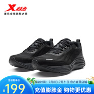 特步（XTEP）門店同款  男跑鞋2025年春季新款舒適耐磨休閑運(yùn)動(dòng)鞋 黑 43