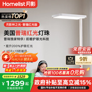月影林之光4代護眼大路燈學(xué)生學(xué)習(xí)燈立式護眼臺燈教室全光譜落地?zé)?
                                         title=