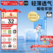 巴布豆（BOBDOG）小波浪紙尿褲M46片(4.5-8.5kg)嬰兒尿不濕【品牌直供 安心品質】