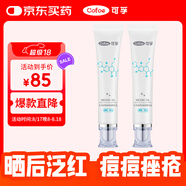 可孚醫(yī)用凝膠30g*2透明質(zhì)酸鈉曬后修復(fù)凝膠醫(yī)美術(shù)后油痘肌祛痘印疤痕