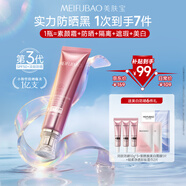 美膚寶美白隔離防曬霜SPF50+(淡斑型)小粉管40g遮瑕提亮防水防汗防曬乳