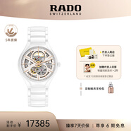 雷達（RADO）瑞士手表真系列高科技陶瓷鏤空機械女表“芯動(dòng)白”畢業(yè)禮物