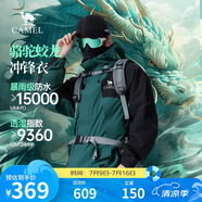 駱駝蛟龍沖鋒衣男女同款潮流運(yùn)動(dòng)戶外防雨登山服外套春秋季M34CAFO730