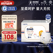 奇莫Q-MO皇家至柔拉拉褲XXL56片(15kg以上)電商裝加大碼彈力褲超能吸