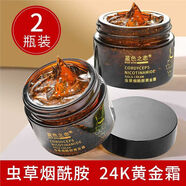 藍(lán)色之戀（BLUE LOVE）藍(lán)色之戀BLUE LOVE黃金霜50g*2蟲(chóng)草煙酰胺 黃金霜 50g *2瓶