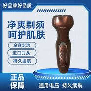 新安怡飛利浦PHILIPS男士電動(dòng)剃須刀S300/301/311/321/360雙刀頭刮胡刀 S360