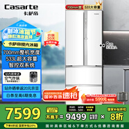 卡薩帝（Casarte）攬光冰箱星空版533L零嵌入式法式四開門雙系統(tǒng)家用國家補(bǔ)貼20%一級能效冰箱BCD-533WGCFDM4WKU1