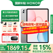 榮耀平板電腦10 12.1英寸平板電腦2.5K高清120Hz高刷護(hù)眼屏 網(wǎng)課學(xué)習(xí)影音追劇娛樂二合一游戲辦公Pad 【標(biāo)準(zhǔn)版】12GB+512GB 蒼山灰 官方標(biāo)配