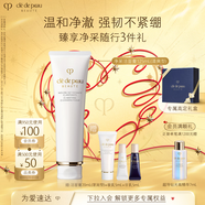 肌膚之鑰（CPB）凈采潔面膏125ml(清爽型) 洗面奶護(hù)膚品禮盒化妝品套裝生日禮物