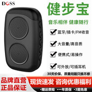 DOSS【幫下載音樂】德國阿希莫無線藍(lán)牙音箱戶外插卡音響運(yùn)動(dòng)跑步便攜式小音響騎行低音炮收音機(jī)隨身聽 靜謐夜黑【禮盒包裝 +運(yùn)動(dòng)臂帶+掛繩】 阿希莫音箱官方標(biāo)配