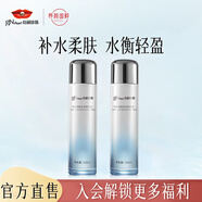 京潤珍珠（gNPearl） 珍珠清漾水潤爽膚水150ml 保濕補(bǔ)水 清爽不油膩 清漾水潤爽膚水150ml*2
