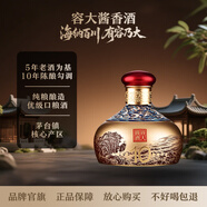 容大容大醬酒  核心產(chǎn)區(qū)大曲坤沙 收藏送禮節(jié)日禮物 53度 253mL 1瓶 容大（10）