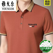 CEO雅戈爾高檔桑蠶絲短袖t恤男夏季半袖體恤衫上衣寬松翻領(lǐng)polo 9918桔色[高檔耐穿] M 165建議90-120斤