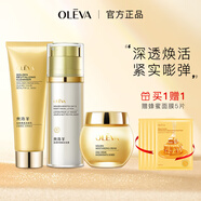 奧洛菲（OLEVA） 金潤(rùn)早晚煥彩護(hù)膚品套裝 緊致抗皺 補(bǔ)水套裝  淡紋護(hù)膚品 套裝：潔面+金露+黃油面霜