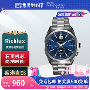 Richlux 香港設(shè)計廊 瑞萊士夜鷹系列 (男女裝銀藍)情侶款 香港直郵 女款