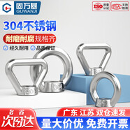 固萬(wàn)基304不銹鋼環(huán)形吊環(huán)螺母大全 圓形螺帽套裝吊環(huán)船用螺絲帽國標 304【圓形】吊環(huán)螺母 M6(1個(gè))