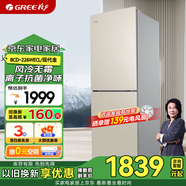 格力（GREE）晶弘226L兩門冰箱風(fēng)冷無霜離子凈味宿舍租房小巧不占地BCD-226WECL/現(xiàn)代