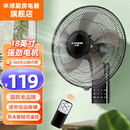 半球（PESKOE）家用壁扇電風(fēng)扇 商用掛壁扇 五葉遠(yuǎn)程大風(fēng)量宿舍學(xué)校餐廳墻壁 3檔風(fēng)量  家用電風(fēng)扇搖頭風(fēng)扇搖頭扇 家商兩用 五葉柔風(fēng)