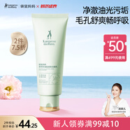 袋鼠媽媽準(zhǔn)孕婦洗面奶護(hù)膚品茶樹凈顏潔面補(bǔ)水修護(hù)潔凈清潔清爽控油護(hù)膚品