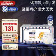 奇莫Q-MO皇家至柔紙尿褲M(mǎn)100片(6-11kg)電商裝尿不濕中號薄透能吸