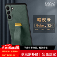 銘玳 適用三星S24手機(jī)殼三星S24+手機(jī)殼 s24Plus三星S24Ultra至尊版新全包防摔腕帶支架指環(huán)皮紋手機(jī)殼 暗夜綠  三星S24 潮酷皮紋腕帶支架殼【配保護(hù)膜】