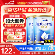 愛他美（Aptamil）金裝澳洲版DHA嬰幼兒配方牛奶粉新西蘭原裝進(jìn)口 保稅速發(fā) 【入群領(lǐng)福利】3段2罐 至27年2月