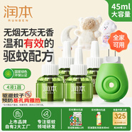 潤本（RUNBEN）電蚊香液驅(qū)蚊液蚊香液120晚45ml×4瓶+1器驅(qū)蚊-預(yù)防基孔肯雅熱