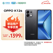 OPPO K12s 12GB+256GB 棱鏡黑 7000mAh長(cháng)壽大電池  80W超級閃充 120Hz 高亮 OLED直屏5G手機【合約機】