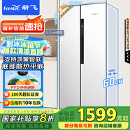 新飛超薄嵌入450L對開門支持鴻蒙智聯(lián)一級變頻底部散熱除菌凈味保鮮冰箱國家補貼BCD-450WKQ9AT白
