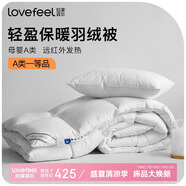 拉芙菲爾五星級酒店母嬰A類抗菌51%白鴨絨羽絨被國產(chǎn)春秋被3.4斤200*230CM