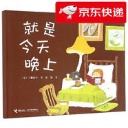 【京倉速發(fā) 明日達】就是今天晚上[日]工藤紀子