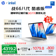 惠普（HP）戰(zhàn)66八代 14英寸輕薄筆記本電腦 (25新酷睿7 標(biāo)壓 32G 1T 2.5K屏 19項(xiàng)軍標(biāo) 一年上門服務(wù))國(guó)家補(bǔ)貼