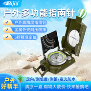BIJIA多功能專(zhuān)業(yè)指南針戶(hù)外登山指北針測坡度地質(zhì)羅盤(pán)帶熒光圈高精準