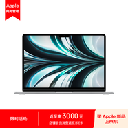 Apple MacBook Air  13.6 8核M2芯片(8核GPU) 8G 256G SSD 銀色 筆記本電腦 MLXY3CH/A【企業(yè)專(zhuān)享】