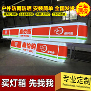 溥畔定制便利店門頭招牌燈箱廣告牌吸塑燈箱好客士京東連鎖店戶外門頭 50cm高度 吸塑門頭燈箱