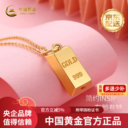 中國黃金（CHINA GOLD）足金999暴富小金條黃金吊墜金磚項(xiàng)鏈送女朋友老婆七夕情人節(jié)禮物 單吊墜凈金重約 1.1g【配銀鏈】