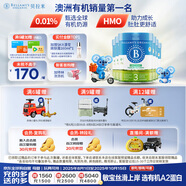 貝拉米（Bellamy's）經(jīng)典2.0版3段幼兒奶粉800g*6罐箱裝 1~3歲 八大原生HMO