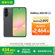 三星Samsung Galaxy A56 超薄機身5000萬(wàn)像素 5000mAh 拍照游戲手機 AI手機8GB+256GB 秘野灰國家補貼