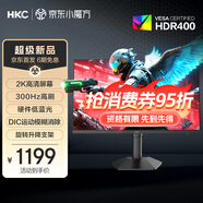 HKC 27英寸2K高清300Hz FastIPS顯示屏HDR400硬件低藍光10bit電競游戲1ms旋轉升降顯示器G27H4Plus