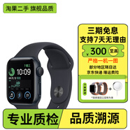Apple 蘋(píng)果 Watch S10/9/8/7/SE2  二手智能手表 GPS運(yùn)動(dòng)版/蜂窩版 2代SE GPS版 午夜色 95新 40/41/42MM