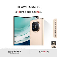 華為（HUAWEI） Mate X5 折疊屏手機 12GB+512GB 羽砂金