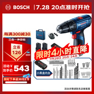 博世（BOSCH）GSB 120 12V充電式手電鉆電動螺絲刀鋰電沖擊鉆雙電+小黑盒工具箱