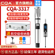 CQAcqa無(wú)線(xiàn)話(huà)筒明星代言麥克風(fēng)戶(hù)外唱歌聲卡網(wǎng)紅直播設(shè)備專(zhuān)業(yè)手持防嘯叫U段舞臺(tái)家用ktv麥克風(fēng) 【明星款】3317一拖一真U段麥克風(fēng)