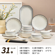 YWZR碗碟套裝家用2025新款簡(jiǎn)約餐具碗盤(pán)碗筷碗具現(xiàn)代簡(jiǎn)約吃飯碗米飯碗 6個(gè)4.5飯碗2七飯4八飯1魚(yú)盤(pán)1八斗