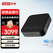 聯(lián)想lenovo智會全向麥克風 6米收音半徑 支持2臺藍牙無線級聯(lián) 同收同放 騰訊天籟會議認證VoiceX660